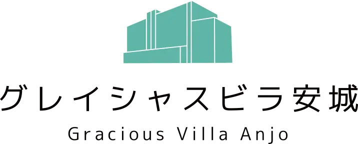 グレイシャスビラ安城
